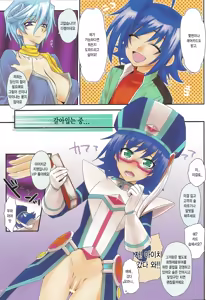 Page 3 of Wakusei Play e Youkoso - preview thumbnail