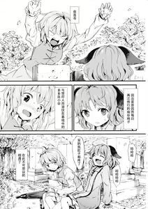 Page 3 of Kasa no miren - preview thumbnail