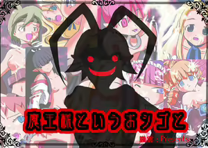 Maou-sama to iu Oshigoto — hentai manga cover on Fhentai