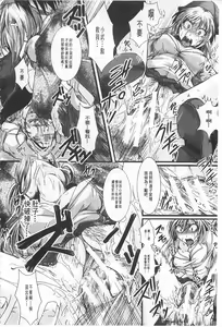 Page 117 of Kairakuen -Buta Ika na Watashi- | 壞樂園 -豬不如的我- - preview thumbnail