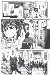 Page 168 of Kairakuen -Buta Ika na Watashi- | 壞樂園 -豬不如的我- - preview thumbnail