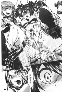 Page 56 of Kairakuen -Buta Ika na Watashi- | 壞樂園 -豬不如的我- - preview thumbnail