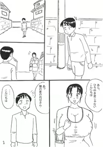 Shounen no Nayami - hentai manga cover image