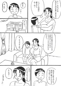 Page 5 of Shounen no Nayami - preview thumbnail