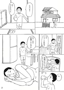 Page 3 of Bonyuu-ya-san - preview thumbnail