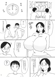 Page 3 of Tomodachi no Bakunyuu Mama - preview thumbnail
