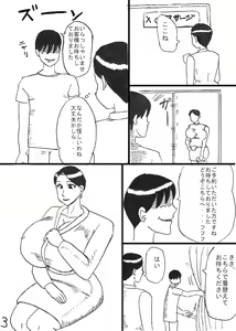 Page 3 of Naughty massager - preview thumbnail