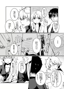 Page 3 of スパーク新刊サンプル sample - preview thumbnail