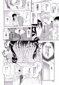 Page 332 of COMIC Mugen Tensei 2014-11 - preview thumbnail