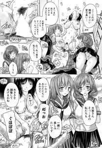 Page 512 of COMIC Mugen Tensei 2014-11 - preview thumbnail