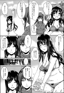 Page 3 of Natsu no Ryoujoku Bessou Ch.1-2 - preview thumbnail