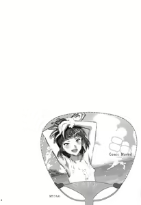 Page 3 of WUG no Hidoi Hi. | W●G의 심한날 - preview thumbnail