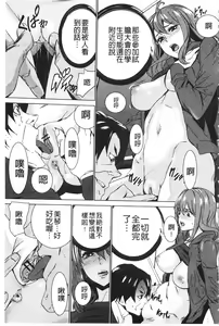 Page 176 of Meishiiku ~Ane no Musume to no Inkan Nikki~ | 姪飼育 ~與姪女的淫姦日記~ - preview thumbnail