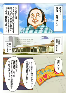 Page 3 of Saimin Kango Zenkoku Kyoutsuu Omeko-ken - preview thumbnail