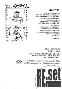 Page 21 of RE:set one - preview thumbnail