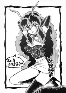 Page 3 of Ijimenaidene - preview thumbnail