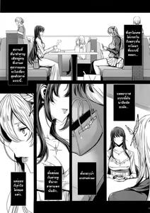 Page 8 of Sena 29sai Koibito ga Inai 2 - SENA 29: Life Without Lover 2 - preview thumbnail