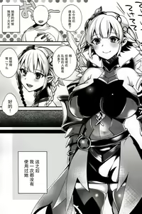 Page 3 of Hataraku Hi Varuchan - preview thumbnail