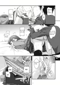 Page 8 of D.L. action 58 - preview thumbnail