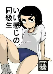 Ii Kanji no Doukyuusei — hentai manga cover on Fhentai
