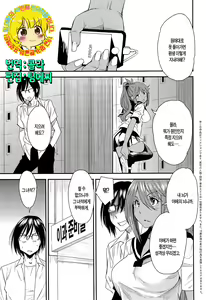 Torikae Apuri Ver.5.0 — hentai manga cover on Fhentai
