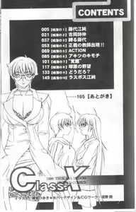 Page 3 of Class X - preview thumbnail