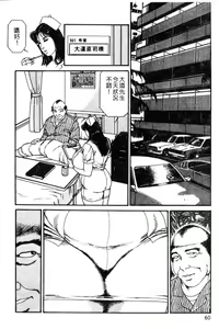 Page 56 of Kyonyuu Venus - preview thumbnail