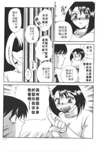 Page 174 of Momoiro Tenshi - preview thumbnail