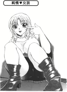 Page 184 of Momoiro Tenshi - preview thumbnail