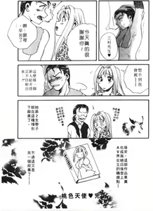 Page 23 of Momoiro Tenshi - preview thumbnail