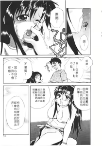 Page 60 of Momoiro Tenshi - preview thumbnail