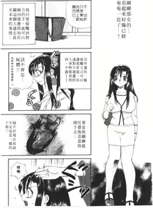 Page 68 of Momoiro Tenshi - preview thumbnail