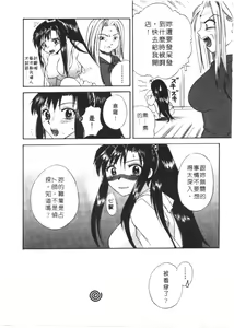 Page 69 of Momoiro Tenshi - preview thumbnail