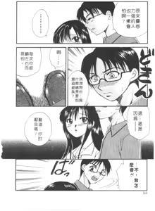 Page 91 of Momoiro Tenshi - preview thumbnail