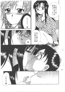 Page 96 of Momoiro Tenshi - preview thumbnail