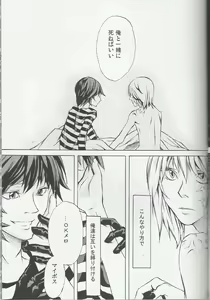 Page 18 of Neo-Libido - preview thumbnail