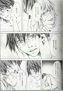 Page 24 of Neo-Libido - preview thumbnail