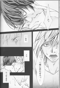 Page 25 of Neo-Libido - preview thumbnail