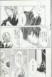 Page 27 of Neo-Libido - preview thumbnail