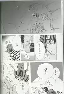 Page 9 of Neo-Libido - preview thumbnail