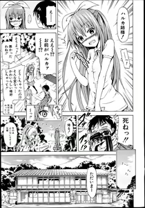 Page 13 of Natsumitsu × Harem! Ch. 1-2 - preview thumbnail