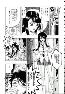 Page 101 of Iede Musume Choukyou - preview thumbnail