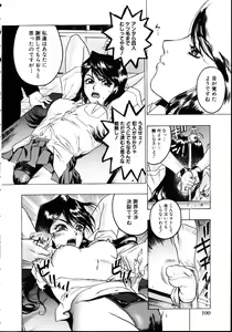 Page 102 of Iede Musume Choukyou - preview thumbnail