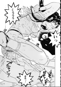 Page 113 of Iede Musume Choukyou - preview thumbnail