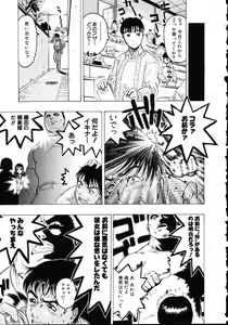 Page 53 of Iede Musume Choukyou - preview thumbnail