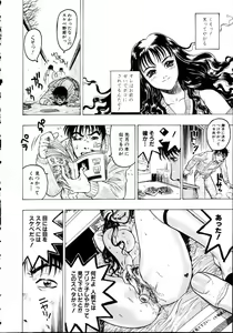 Page 54 of Iede Musume Choukyou - preview thumbnail