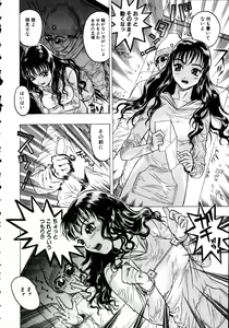 Page 56 of Iede Musume Choukyou - preview thumbnail
