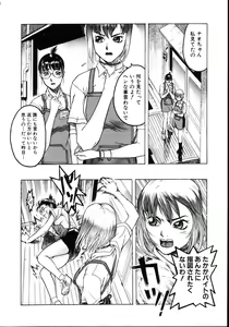 Page 68 of Iede Musume Choukyou - preview thumbnail