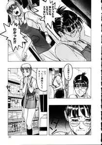 Page 69 of Iede Musume Choukyou - preview thumbnail