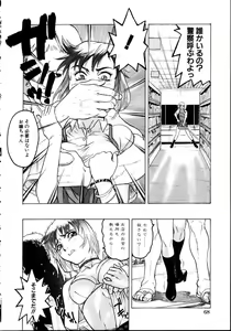 Page 70 of Iede Musume Choukyou - preview thumbnail
